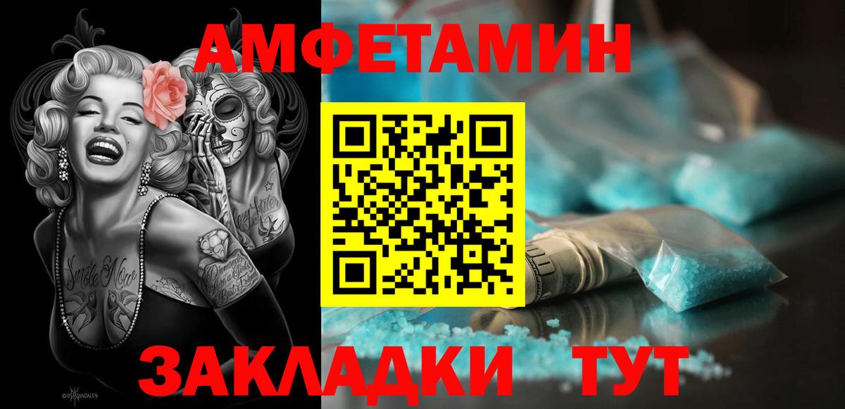 АМФЕТАМИН Premium Батайск