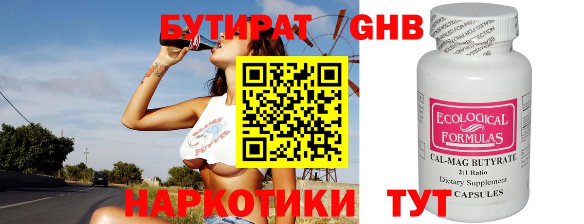 Батайск  Бутират 1.4BDO  Вход с VPN 