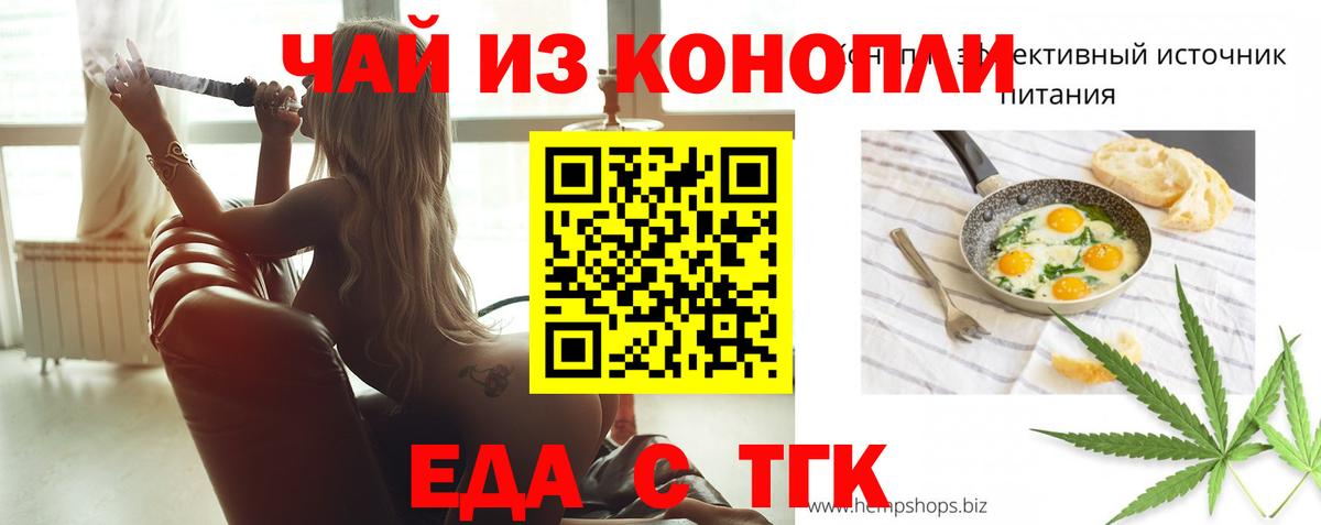 Печенье с ТГК конопля  Вход с VPN  Батайск 