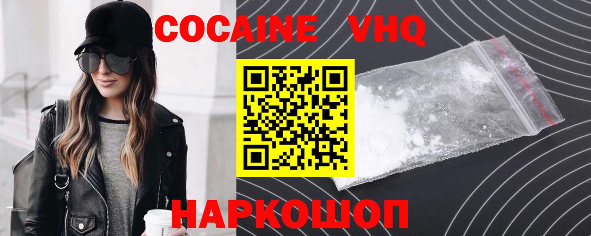 Кокаин Колумбийский  Вход с VPN  Кокаин Эквадор  Батайск 