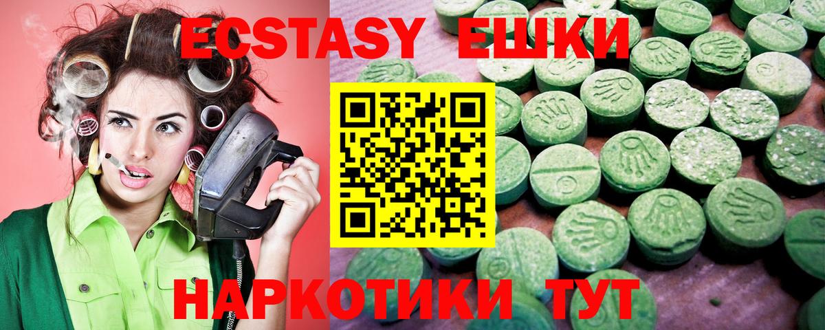 Ecstasy  ЭКСТАЗИ VHQ  Вход с VPN  Батайск 