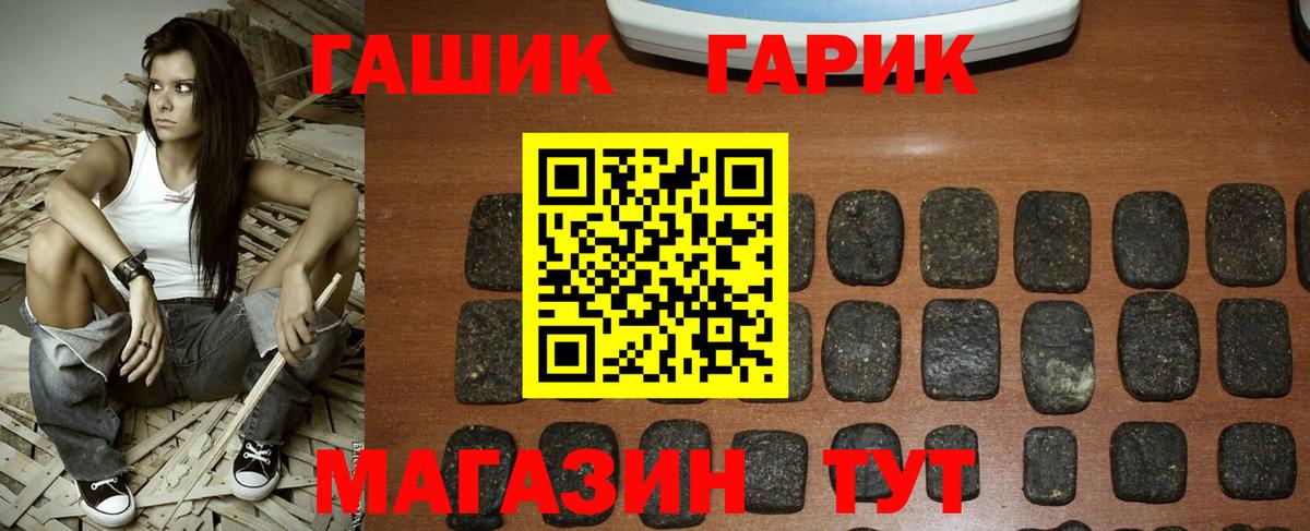Гашиш  ГАШИШ гарик  Батайск  Вход с VPN  ГАШ ice o lator 
