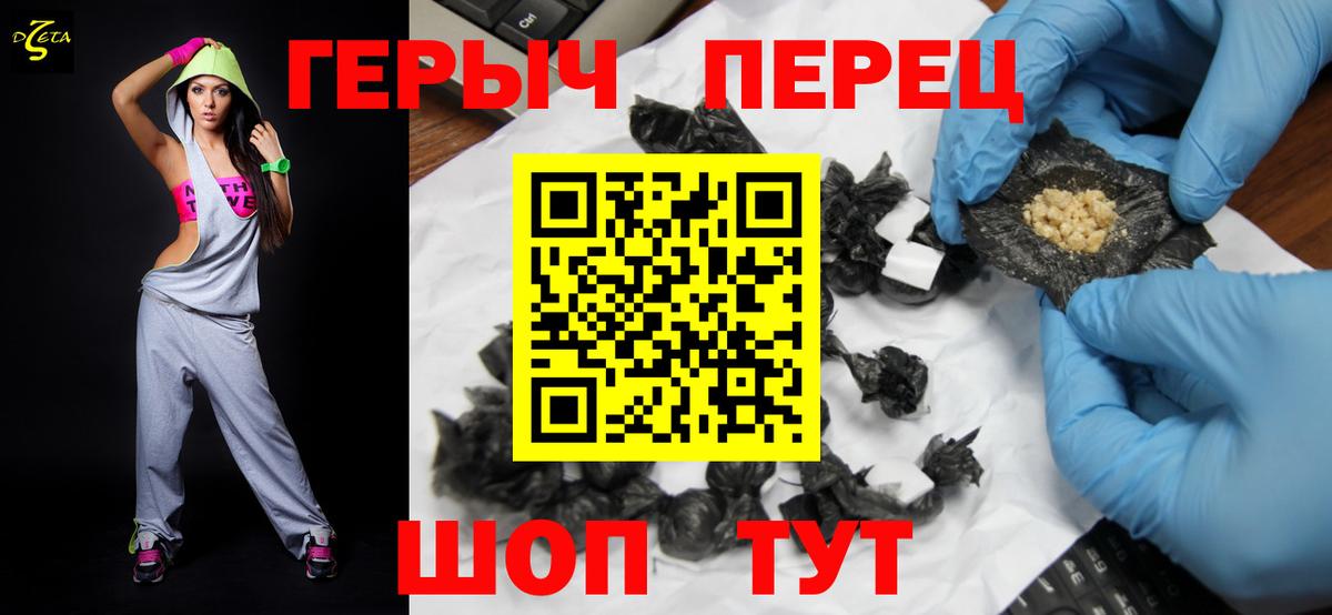 Героин афганец Батайск