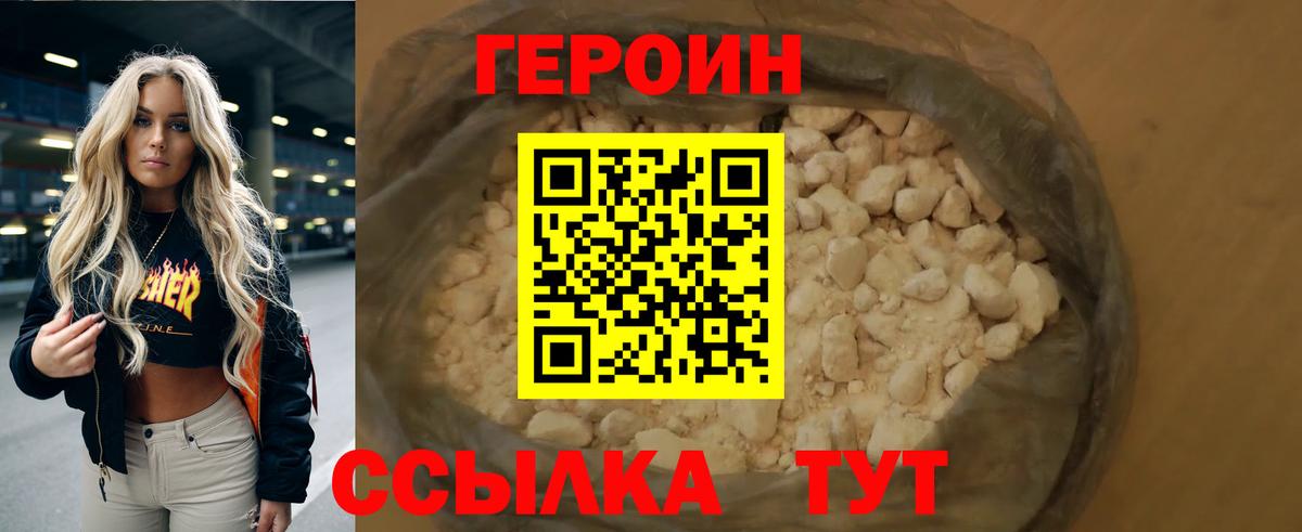 Батайск  Героин хмурый  Вход с VPN 