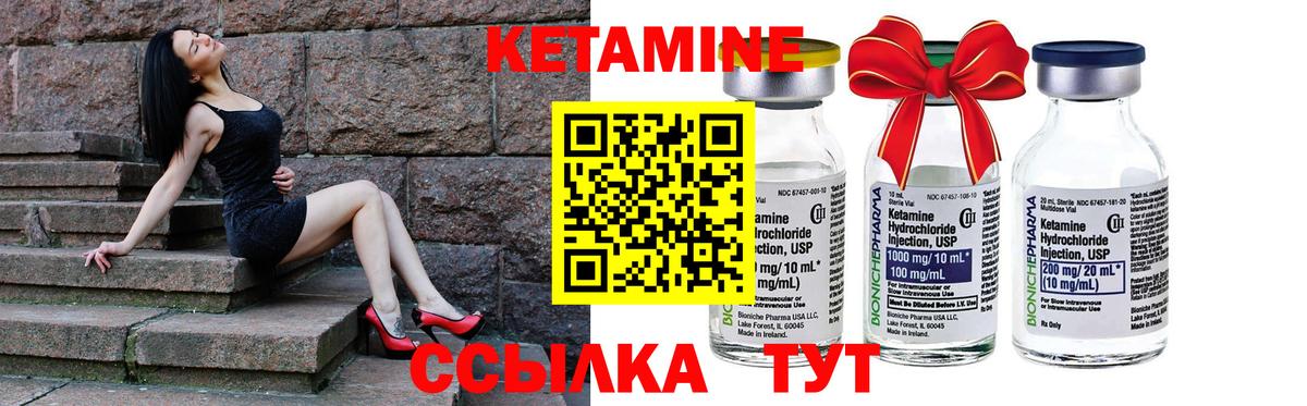 КЕТАМИН VHQ Батайск