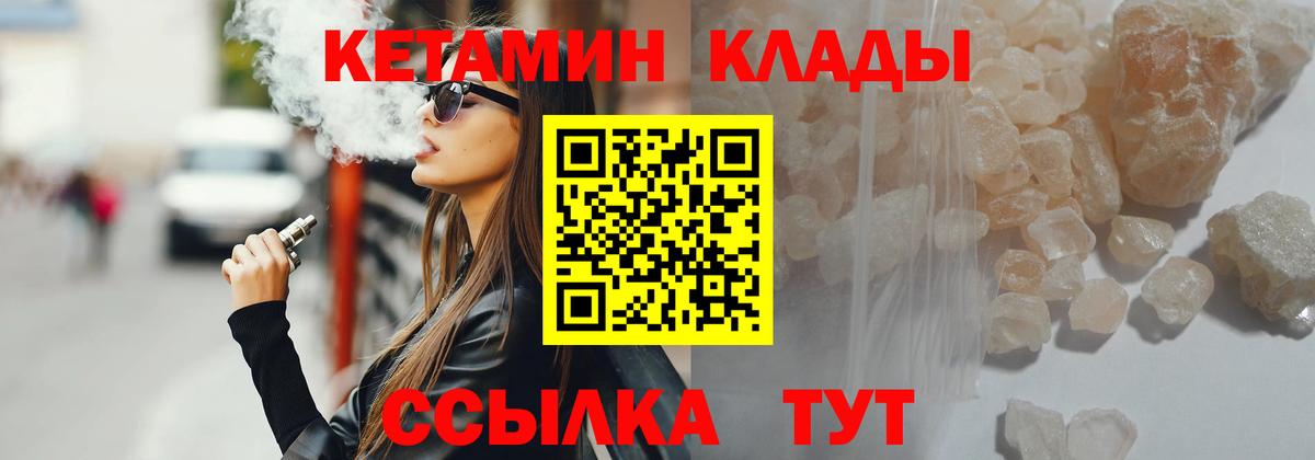 Батайск  Кетамин ketamine  Вход с VPN  КЕТАМИН VHQ 