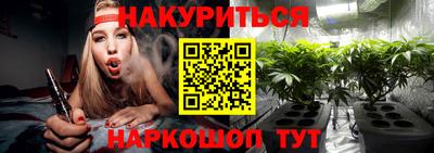 каннабис Бийск