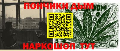 каннабис Бийск