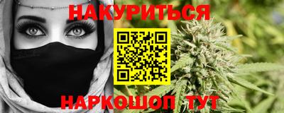 каннабис Бийск