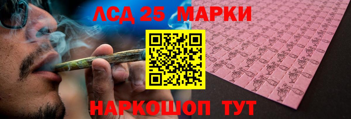 ЛСД экстази кислота Батайск