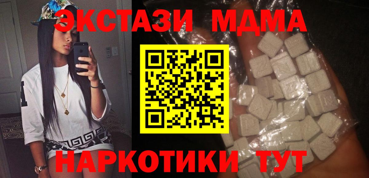 МДМА кристаллы  МДМА  MDMA VHQ  Батайск  Вход с VPN 