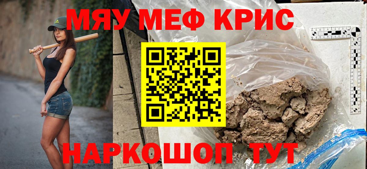 МЕФ мука  ссылка на мегу сайт  Батайск  МЯУ-МЯУ мяу мяу  Вход с VPN 