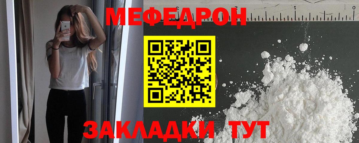 Меф кристаллы Батайск