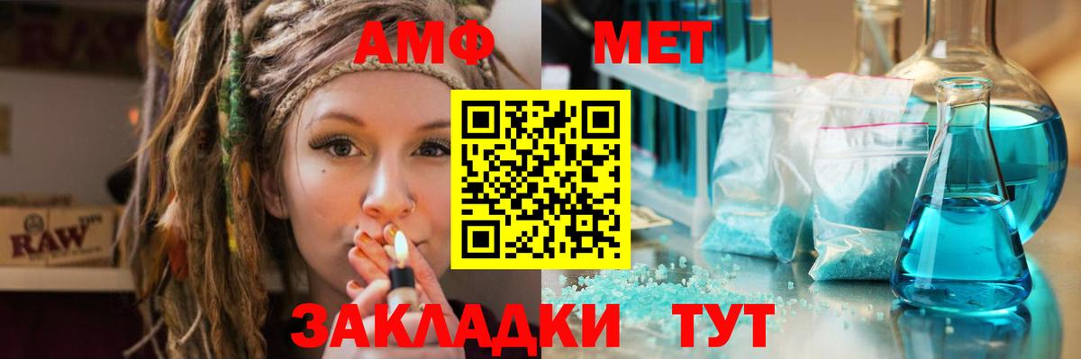 Метамфетамин мет  Вход с VPN  МЕТАМФЕТАМИН  Батайск 