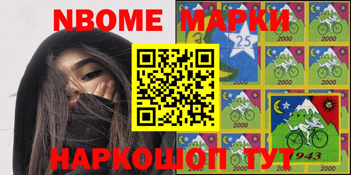 Марки NBOMe 1500мкг  Вход с VPN  Марки NBOMe 1500мкг  Батайск 