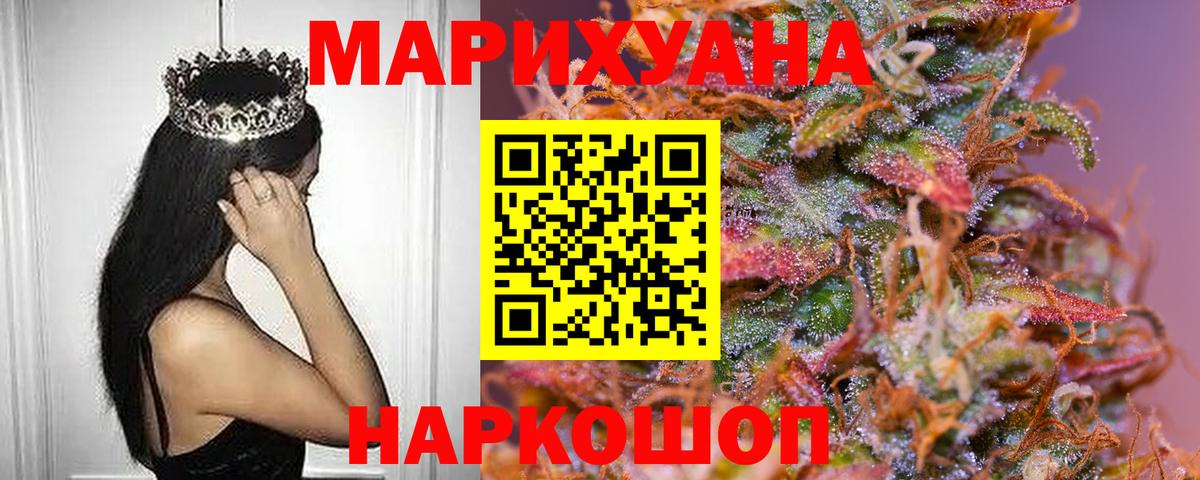 Бошки Шишки индика  Вход с VPN  Конопля сатива  Батайск  Каннабис MAZAR 